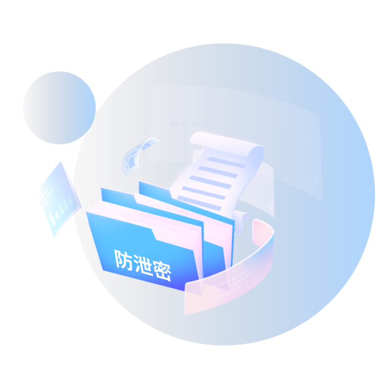 安全與效率統一，助力業務發展